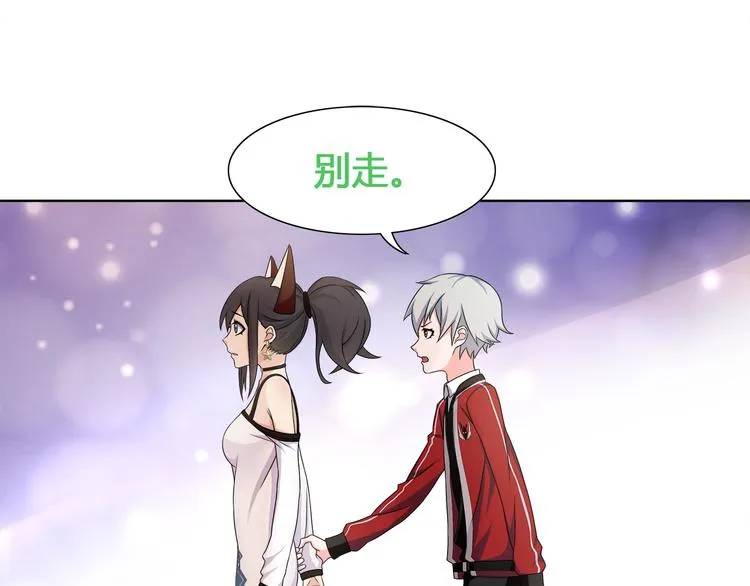 第14话 接近你只是为了钱 第44页