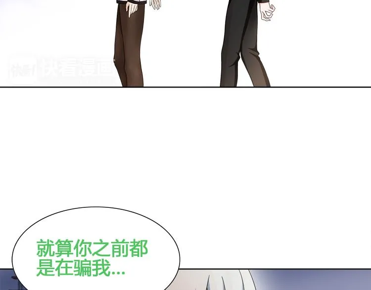 第14话 接近你只是为了钱 第45页