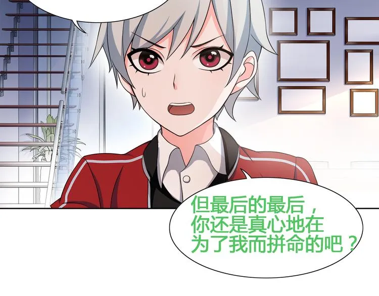 第14话 接近你只是为了钱 第46页