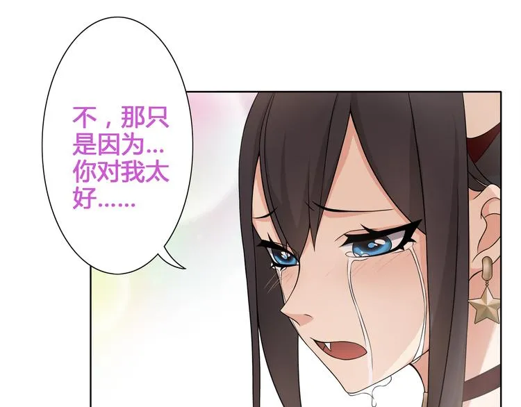第14话 接近你只是为了钱 第47页