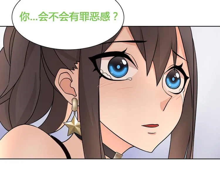 第14话 接近你只是为了钱 第52页