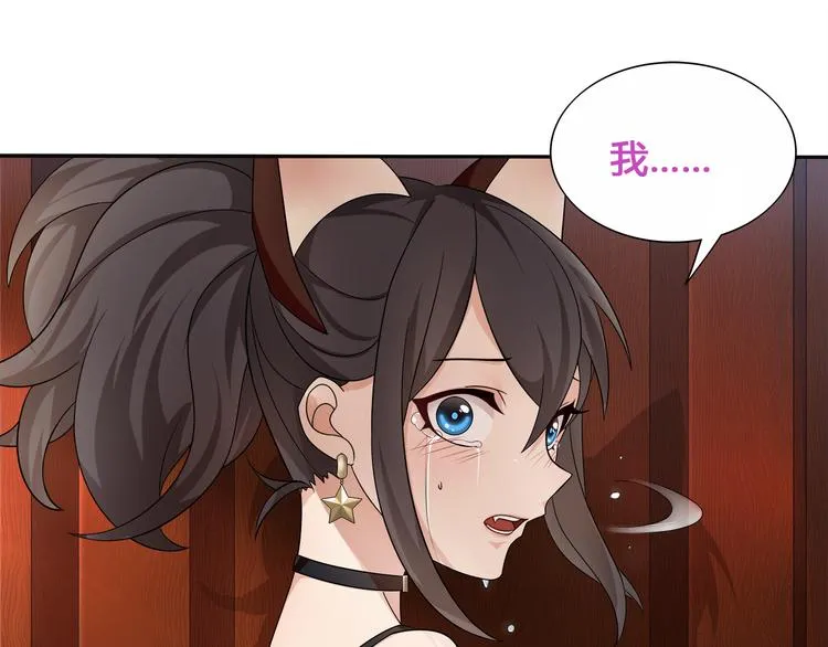 第14话 接近你只是为了钱 第54页