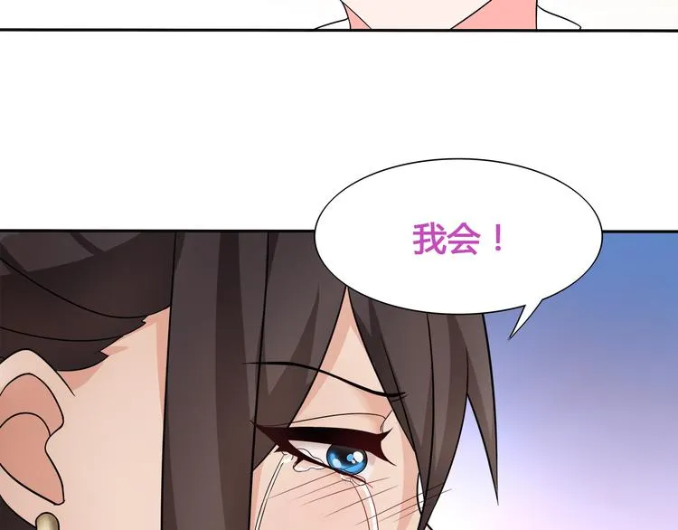 第14话 接近你只是为了钱 第56页