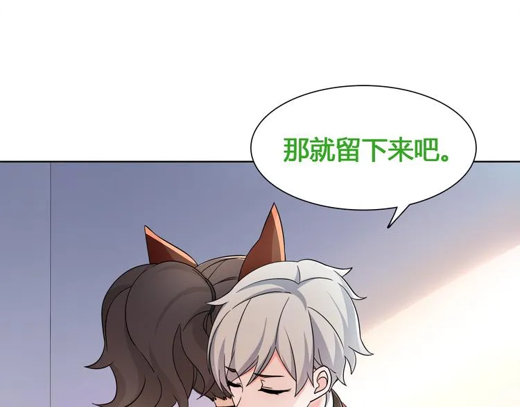 第14话 接近你只是为了钱 第59页