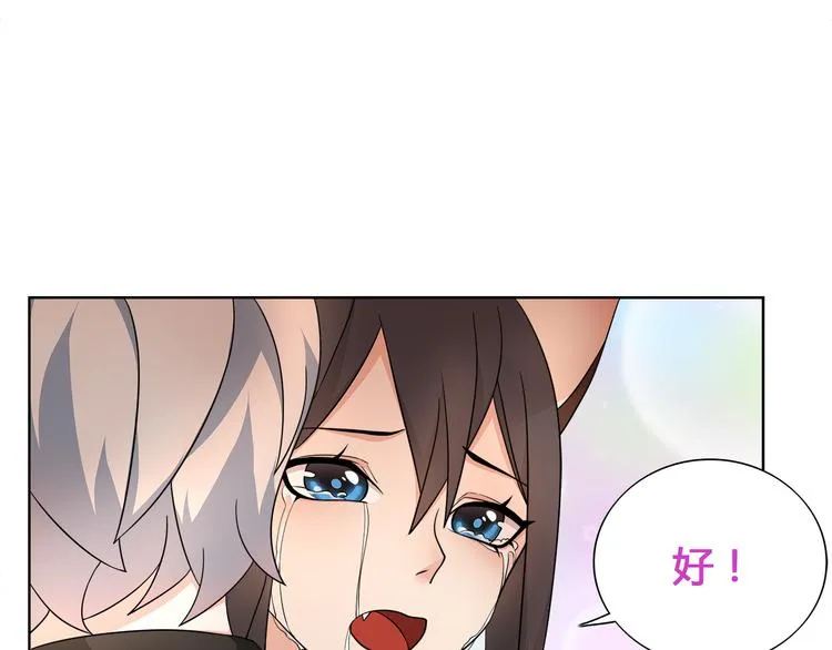 第14话 接近你只是为了钱 第64页