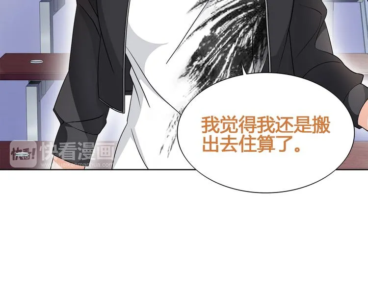 第14话 接近你只是为了钱 第67页