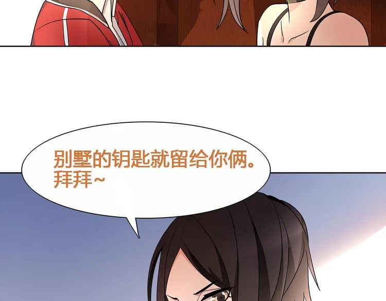 第14话 接近你只是为了钱 第70页