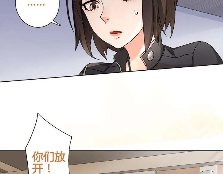 第14话 接近你只是为了钱 第80页