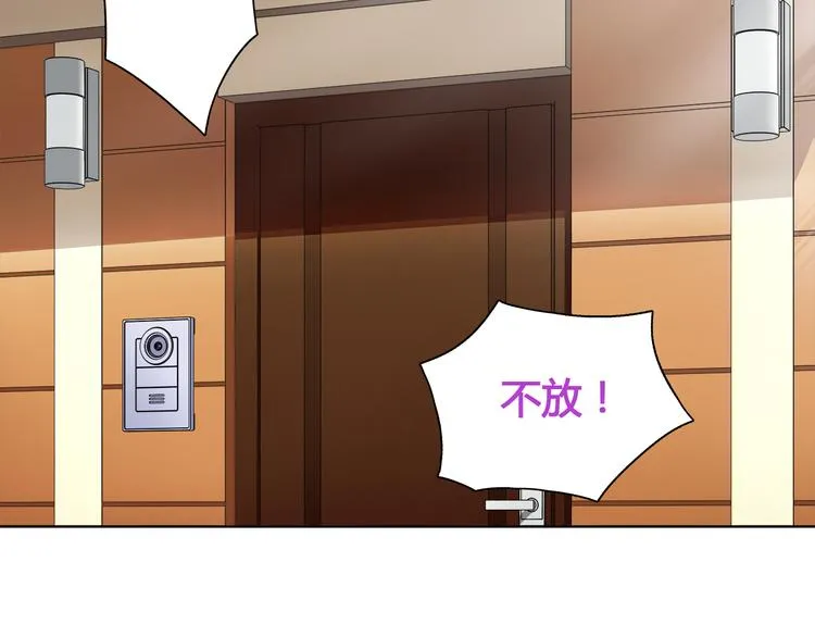 第14话 接近你只是为了钱 第81页