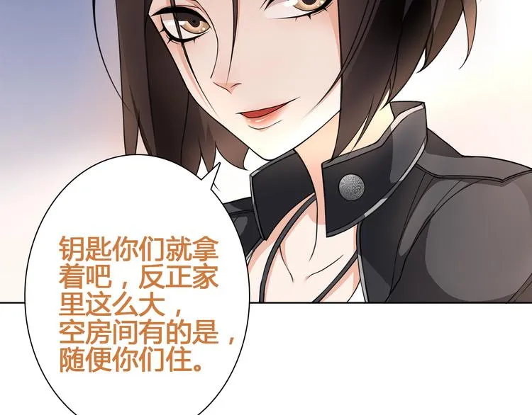 第14话 接近你只是为了钱 第85页