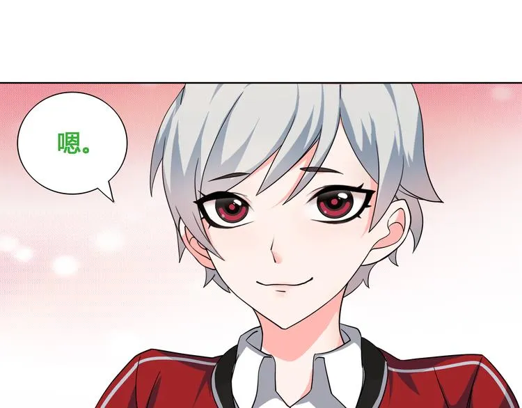 第14话 接近你只是为了钱 第91页