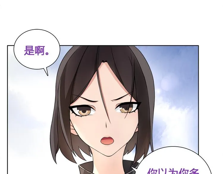第15话 第一次约会 第9页