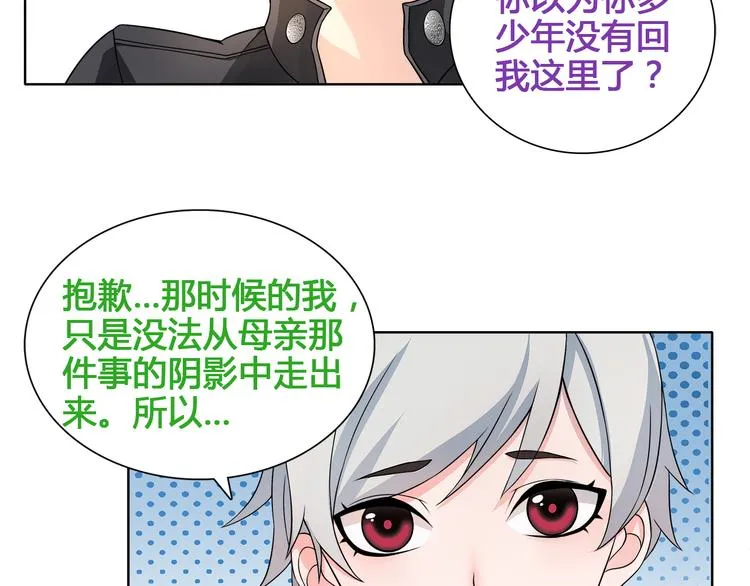 第15话 第一次约会 第10页