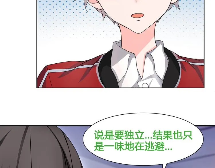 第15话 第一次约会 第11页