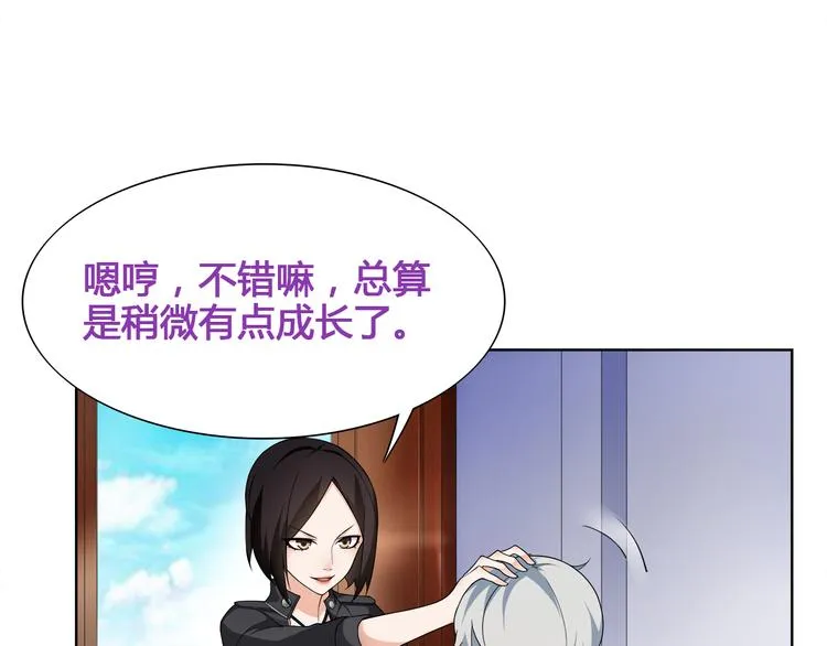第15话 第一次约会 第14页