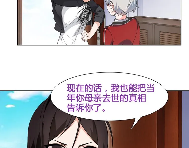 第15话 第一次约会 第15页