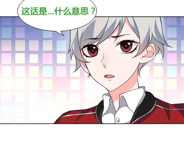 第15话 第一次约会 第17页