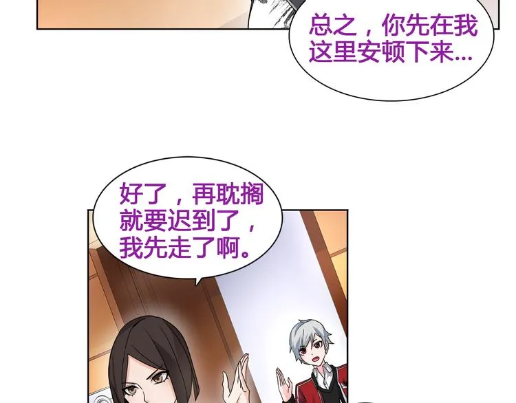 第15话 第一次约会 第20页