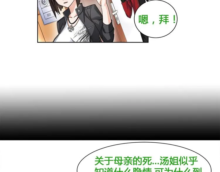 第15话 第一次约会 第21页