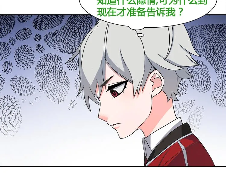第15话 第一次约会 第22页