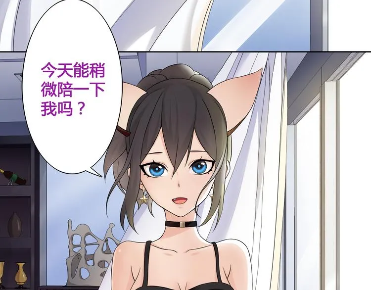 第15话 第一次约会 第30页