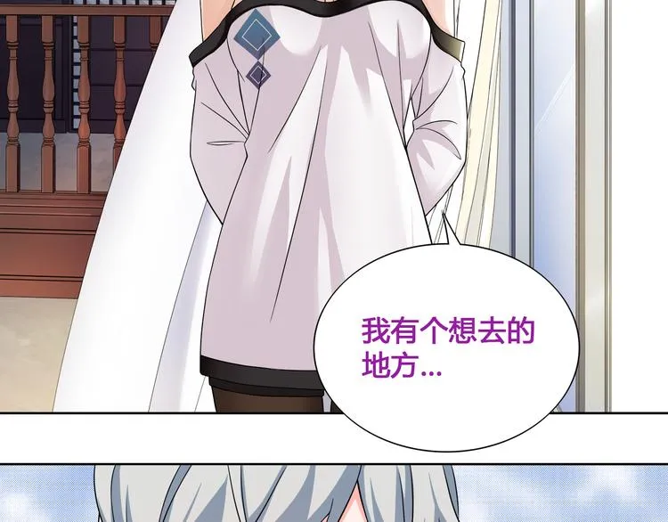 第15话 第一次约会 第31页