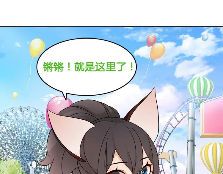 第15话 第一次约会 第35页