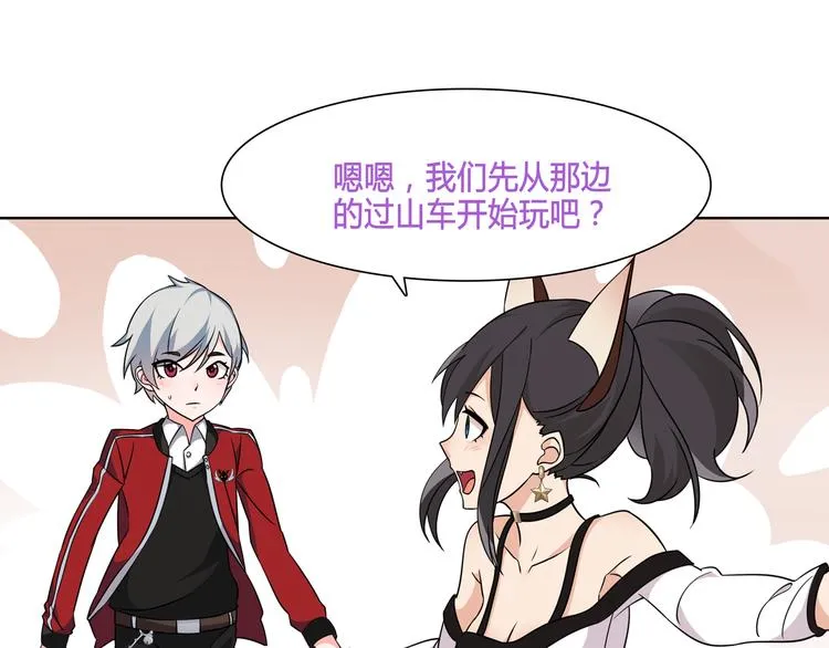 第15话 第一次约会 第39页