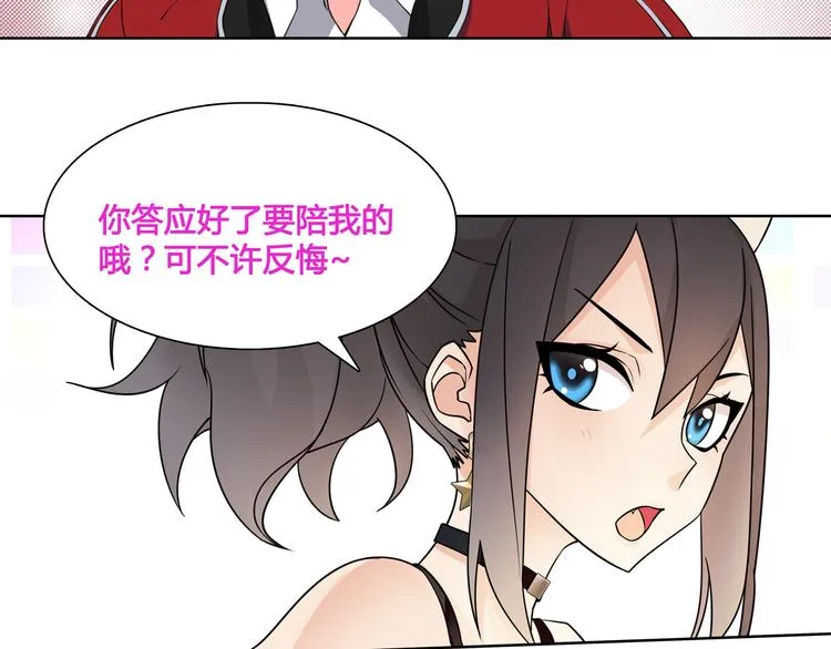 第15话 第一次约会 第41页