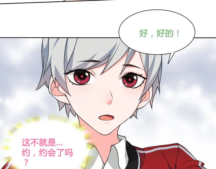 第15话 第一次约会 第42页