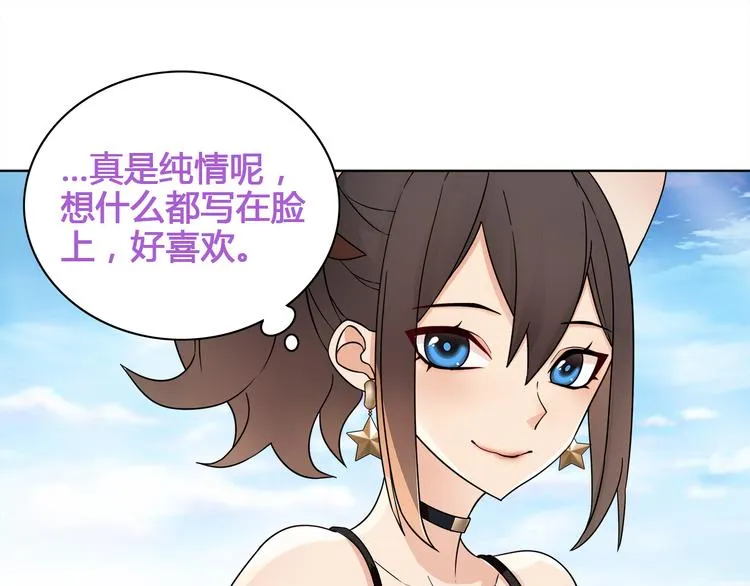第15话 第一次约会 第44页