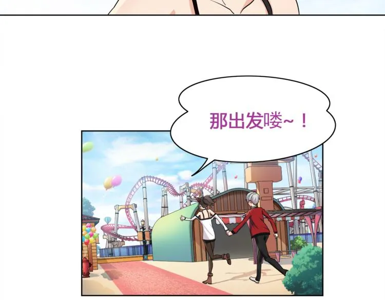 第15话 第一次约会 第45页
