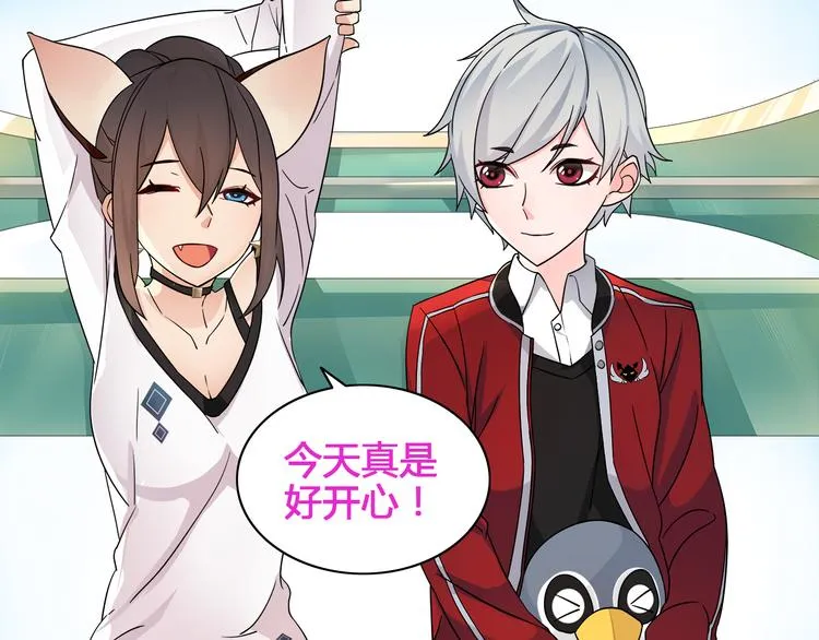 第15话 第一次约会 第55页