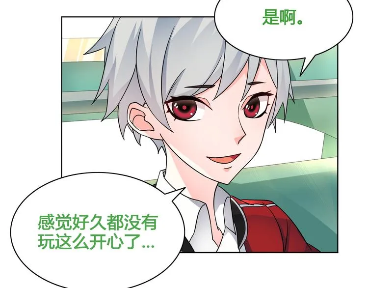 第15话 第一次约会 第57页