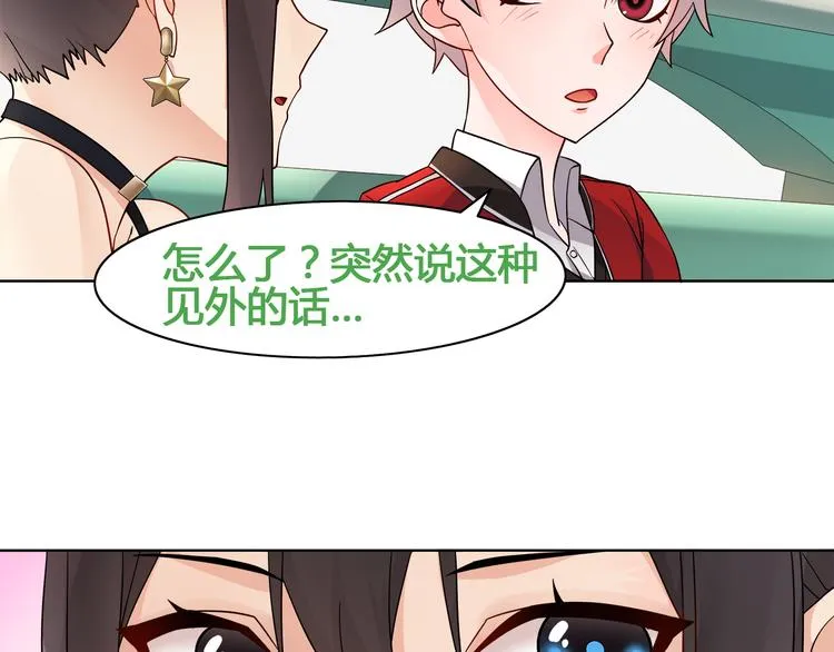 第15话 第一次约会 第61页