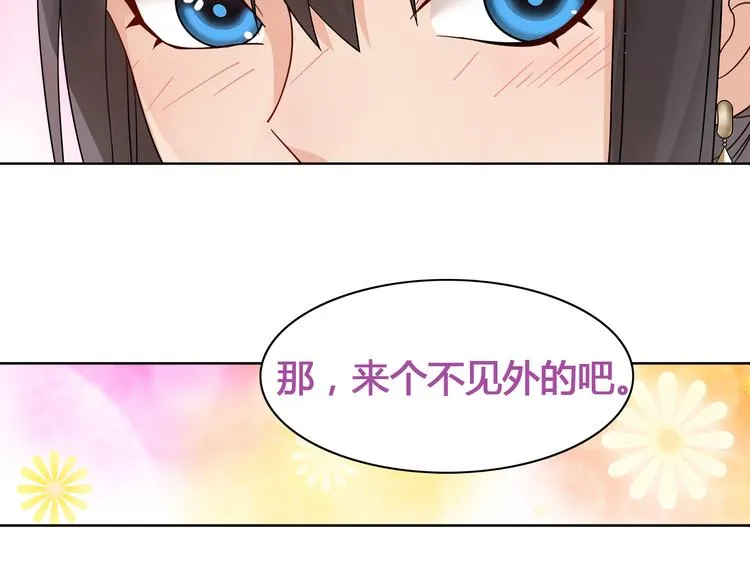 第15话 第一次约会 第62页