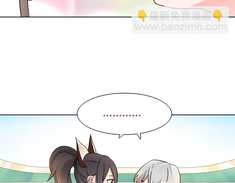 第15话 第一次约会 第71页