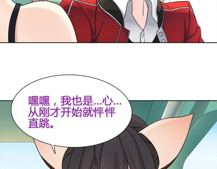 第15话 第一次约会 第75页