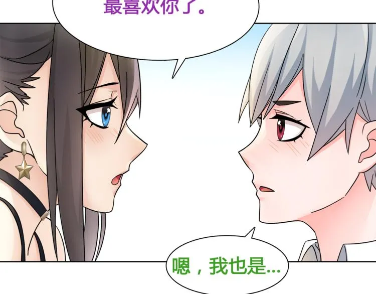 第15话 第一次约会 第77页