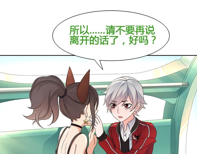第15话 第一次约会 第79页