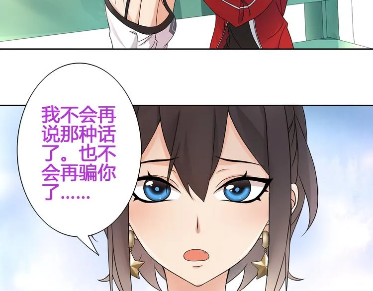 第15话 第一次约会 第80页