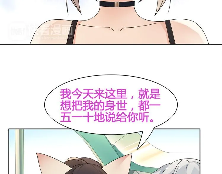 第15话 第一次约会 第81页