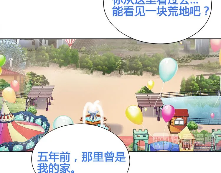 第16话 身世 第7页
