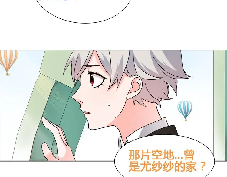 第16话 身世 第8页