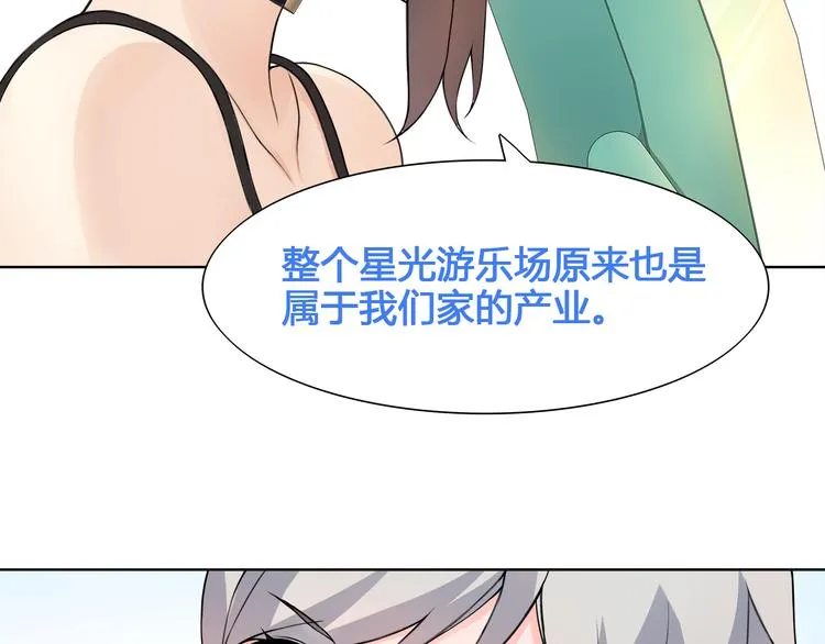 第16话 身世 第11页