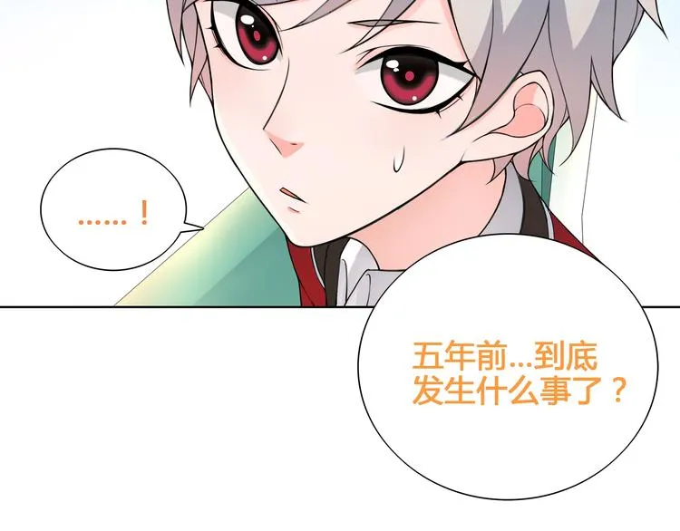 第16话 身世 第12页