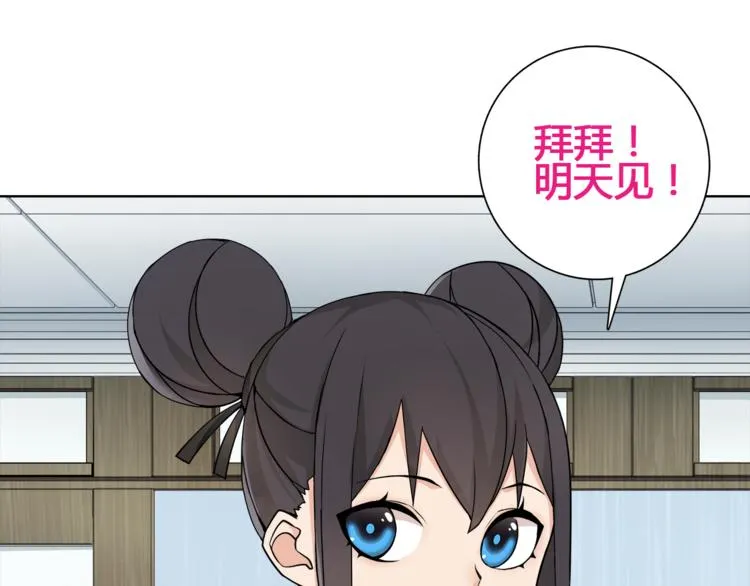第16话 身世 第16页