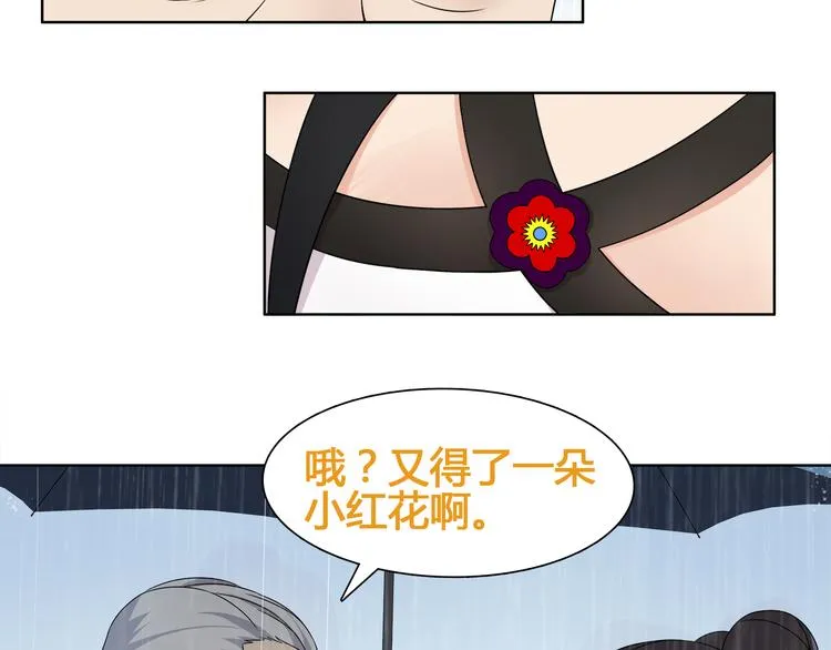 第16话 身世 第30页