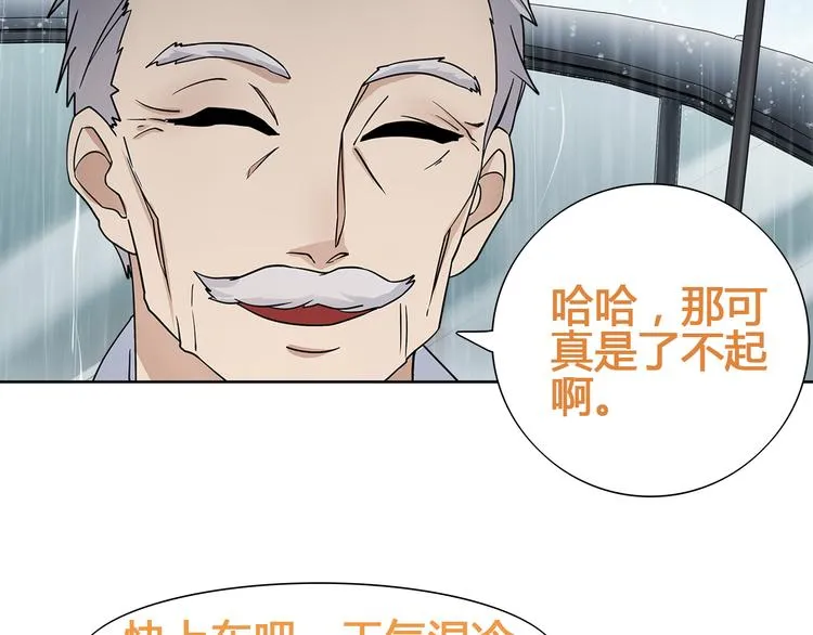 第16话 身世 第35页