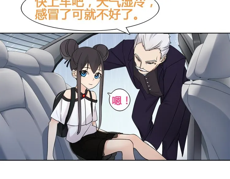 第16话 身世 第36页